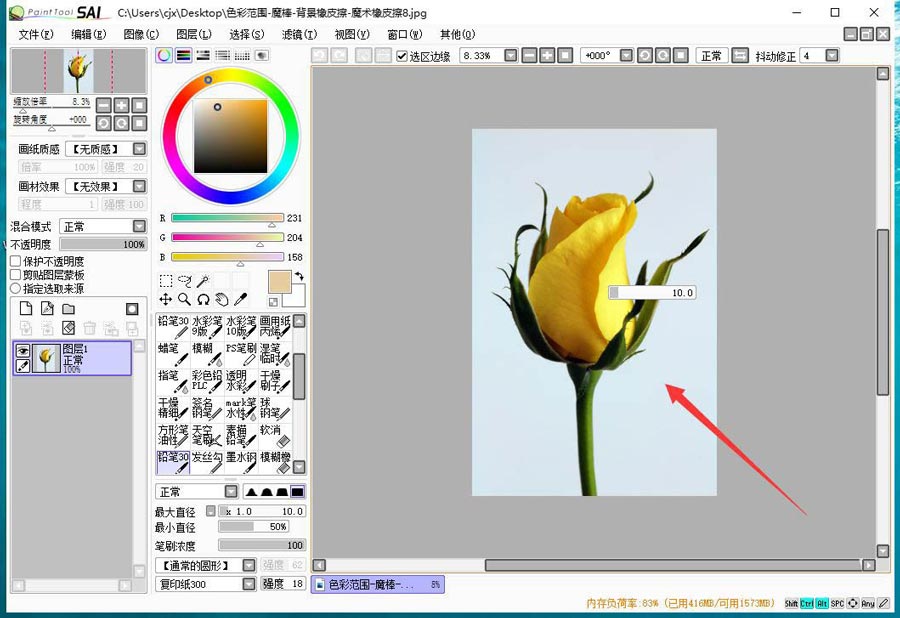 sai2怎么导入图片? sai两张图片导入一个画布的技巧