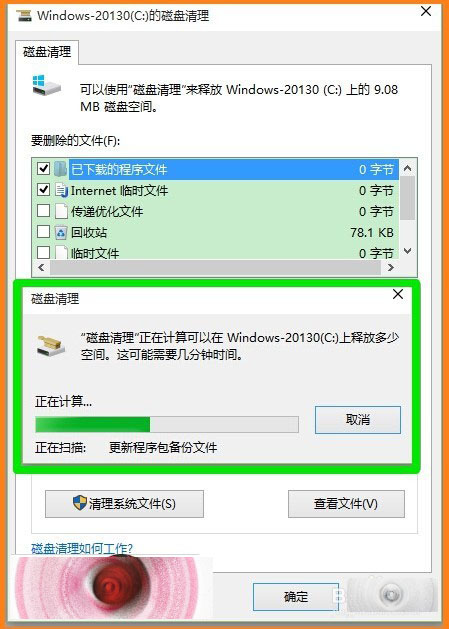 Windows10 10130系统磁盘旧文件怎么清理？