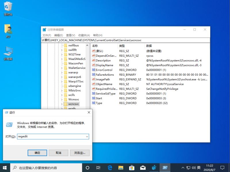 win10设置里找不到安全中心怎么办?win10设置里找不到安全中心解决方法