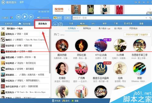 酷狗音乐把电台歌曲添加到本地列表的详细教程