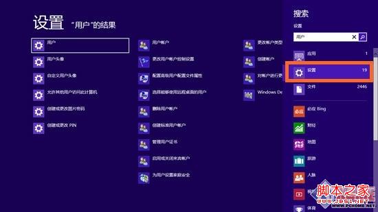 win8学用开始屏幕管理程序图文教程