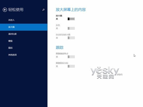 Windows 8.1全新&ldquo;电脑设置&rdquo;功能图文介绍