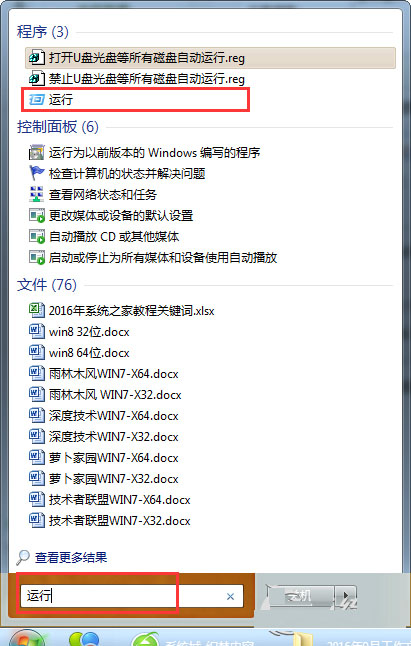 Win7设备管理器打开后不断刷新问题的解决方法