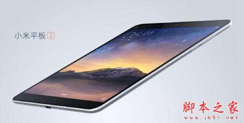 小米平板2有几种颜色？小米平板2图赏