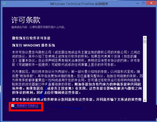 win10预览版如何升级正式版？win10预览版升级正式版教程