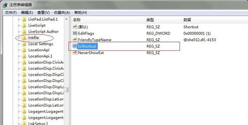 WIN7右键管理器打不开并出现程序未关联的错误的解决办法