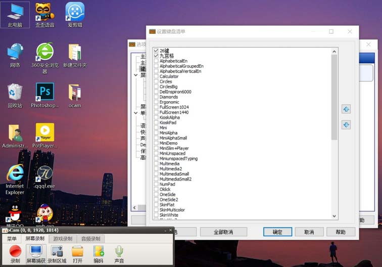 win10屏幕虚拟键盘怎么设置26键布局九宫格布局?