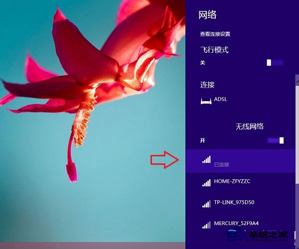 Win8.1系统下如何连接隐藏SSID网络默认是找不到的