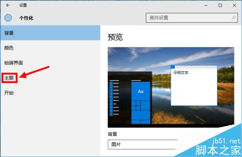 Win10怎么关闭系统提示音？