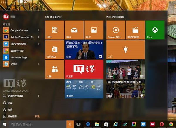 Win7/Win8.1升级安装Win10后 开始菜单默认只有一栏磁贴