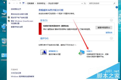 win10如何还原系统?利用win10还原操作系统图解
