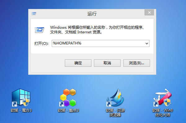 Windows系统环境变量大全 举例说明（XP/Win7/Win8）