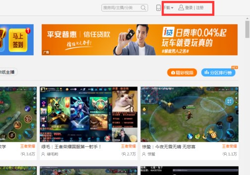 斗鱼怎么直播王者荣耀 斗鱼直播王者荣耀手游教程