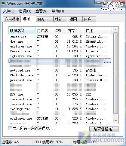 Windows7 msinfo32命令查看后台运行的程序