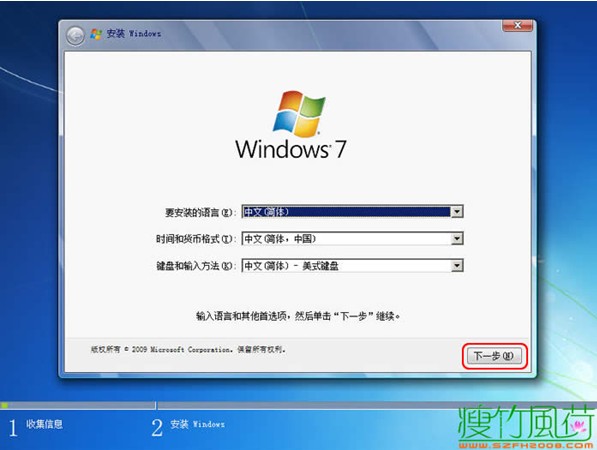Win7 光盘安装详细图文教程 教你安装windows 7系统