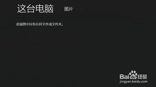 Win8无法打开这个应用 无法打开这个应用解决方法