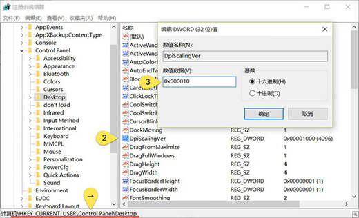 Win10高分屏高DPI字体模糊怎么办 Win10字体模糊发虚的解决方法
