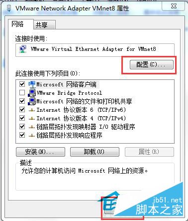 Win7网络图标不见了怎么办？Win7系统找回网络图标的方法
