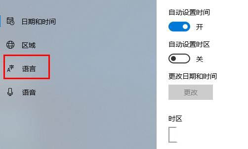 win10电脑输入法突然变成繁体字怎么办? win10切换繁体的技巧