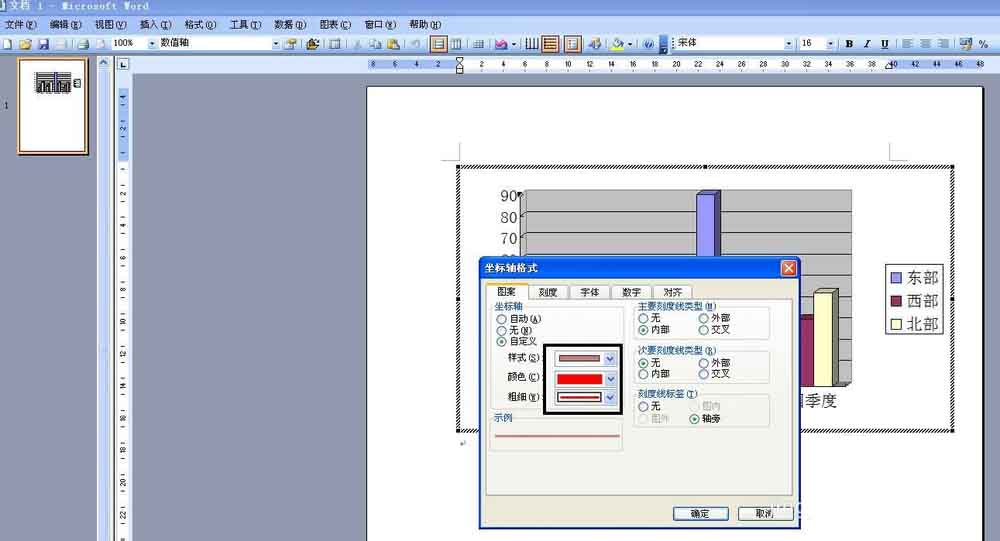 Word怎么制作条形统计图呢?