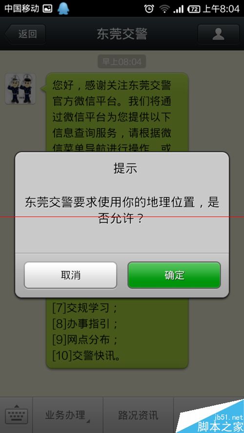 微信怎么查车辆有没有违章？微信查询交通违章的教程