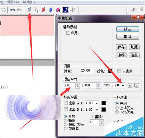幻影粒子中的文字怎么替换成别的文字？