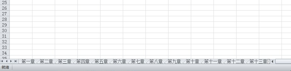 excel2010怎么快速制作一个工作表目录索引?