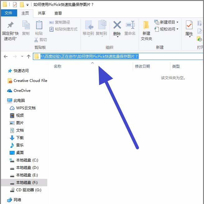 PicPick怎么批量保存图片?