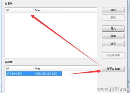 大势至局域网共享文件管理系统全能版安装使用教程