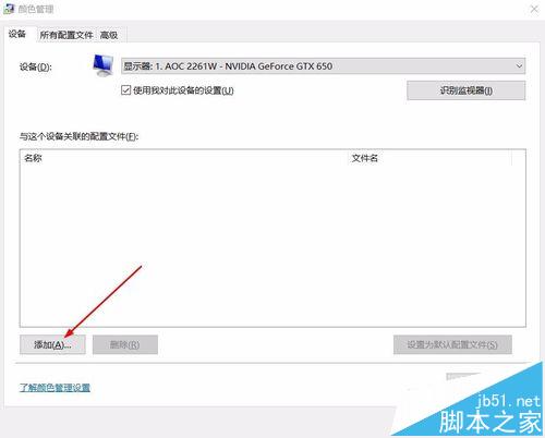 升级win10后图片查看器看图颜色变黄失真该怎么办?