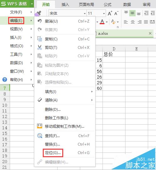 WPS表格对合并后该怎么计算?