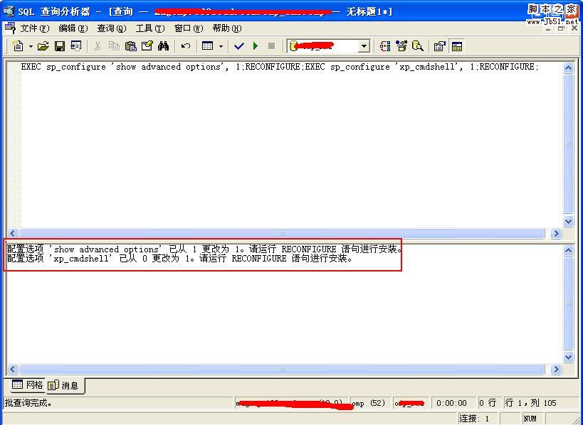 MSSQL2008一句话启用xp_cmdshell