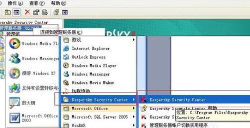 卡巴斯基管理工具如何添加二级服务器?Kaspersky添加二级服务器的详细方法
