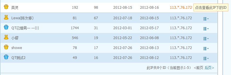 qt语音怎么使用成员管理功能？QT成员管理教程图解