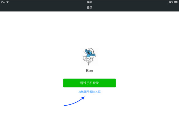 微信iPad版微信HD怎么切换账号