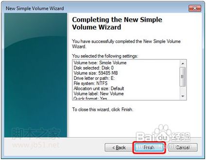 怎样给win7系统硬盘分区(两套使用方法)教程
