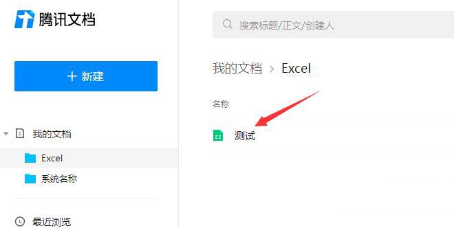 腾讯文档表格不够用怎么办? 腾讯文档表格增加行列的两种方法