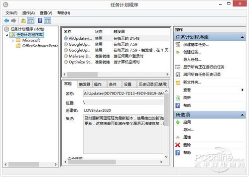 win8系统进程多导致运行反应慢简单适用的优化方法