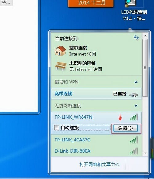 蘋果電腦 連接機場網絡_右相對右士角炮_電腦右下角網絡連接不見了
