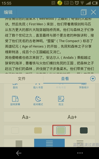 手机wps怎么编辑设置？手机wps字体设置方法图解