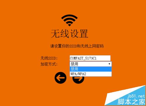 comfast无线路由器WR625N怎么设置联网?