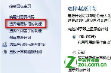 win8为什么没有休眠选项如何开启休眠