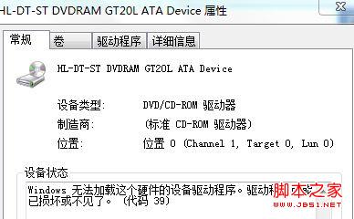 win7系统下DVD光驱无法使用的解决方法(修改注册表/命令行法)