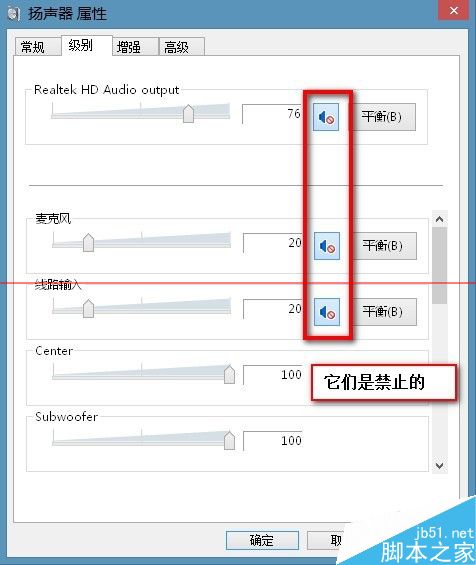 Windows7电脑怎么测试声卡有没有声音？
