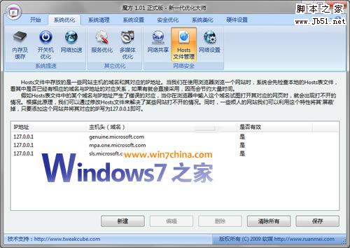 Vista通过修改HOSTS文件恢复访问Google相册