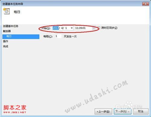 windows7使用&ldquo;任务计划程序&rdquo;设置自动关机步骤