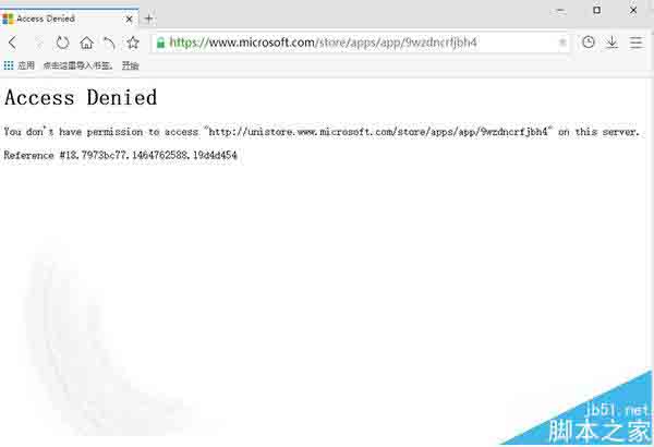 win10应用商店网页版出现"拒绝访问"并显示白屏怎么办?