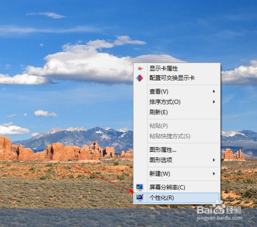win8系统桌面图标不见了怎么办?如何恢复