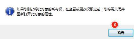 win10访问U盘显示你没有权限查看或编辑这个对象的权限设置怎么办?