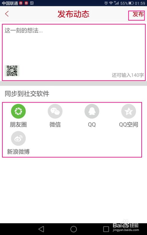 微店买家版怎么发布动态？